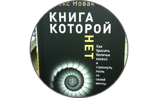 Итоги недели 14 — 20 декабря