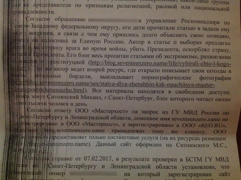 ... его дети прочитали статью блогера Ситнянского М.С. и задали ему много вопросов, в связи с чем ему пришлось долго объяснять свою позицию, почему он голосовал за Единую Россию =)))