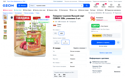 Защищено: Лики Патриотизма: бандера и путин. Почему я имею полное право ехать в Крым. Заказал говяжью тушенку «СОВОК» для походов