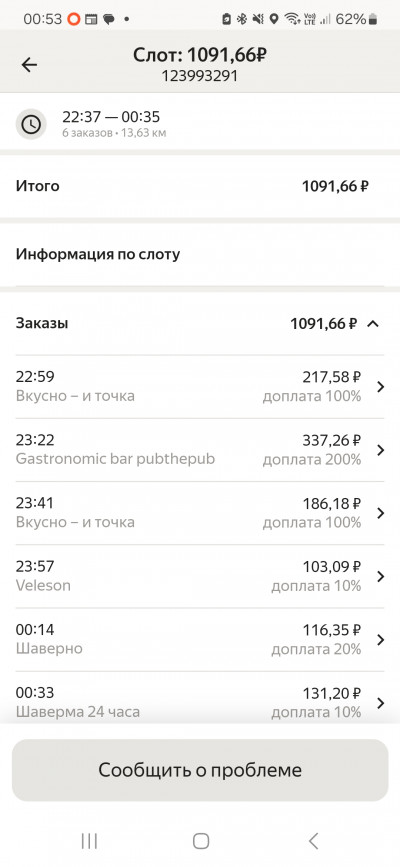 Screenshot_20241031_005330_Yandex Pro