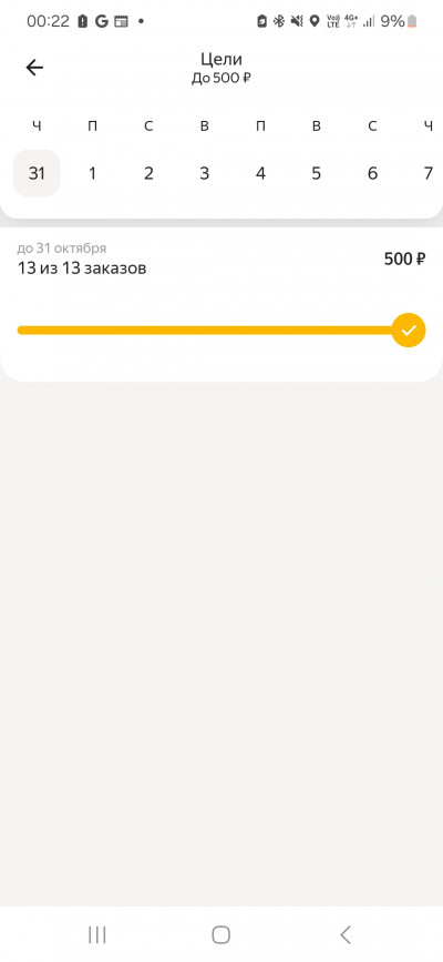 Screenshot_20241101_002225_Yandex Pro