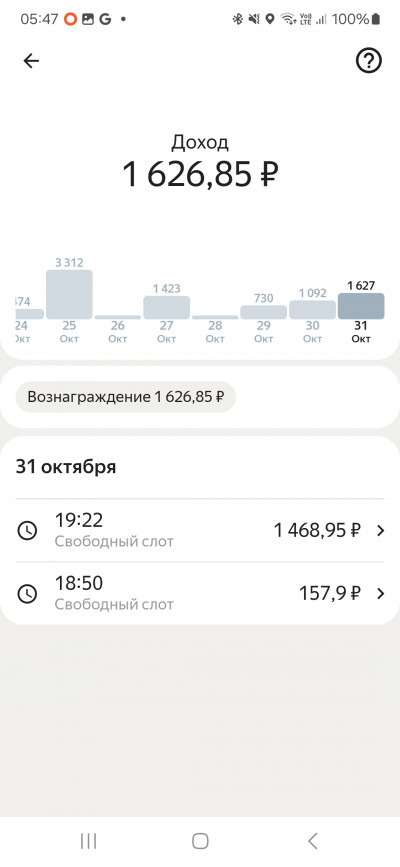 Screenshot_20241101_054710_Yandex Pro
