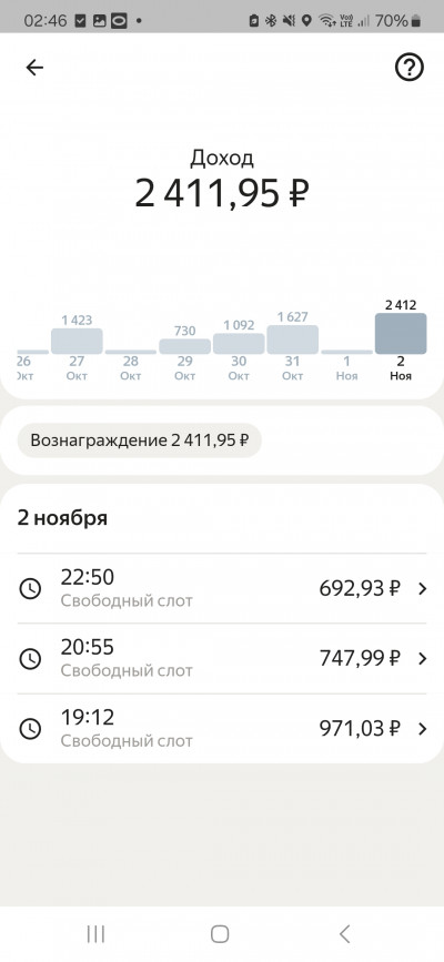 Screenshot_20241103_024611_Yandex Pro