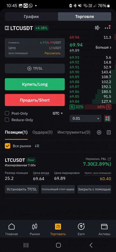Screenshot_20241106_104524_Bybit