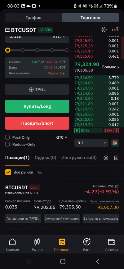 Screenshot_20241110_080323_Bybit