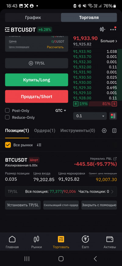 Screenshot_20241113_184350_Bybit