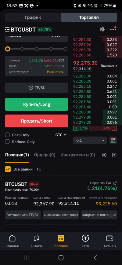 Screenshot_20241113_185326_Bybit