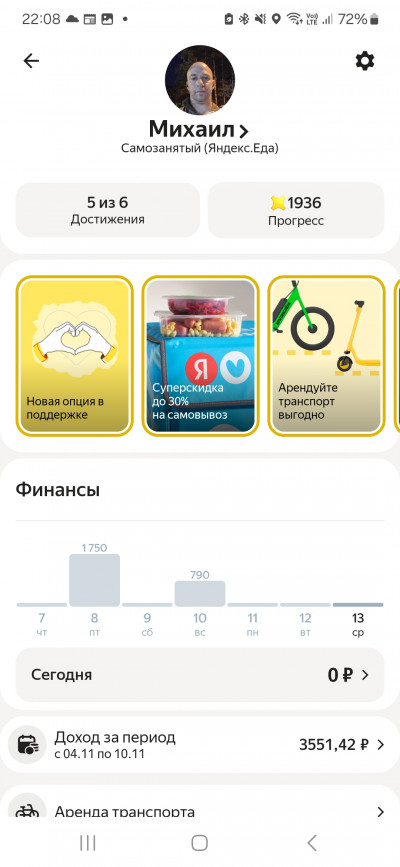 Screenshot_20241113_220843_Yandex Pro