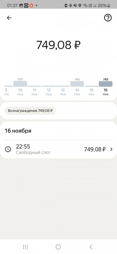 Screenshot_20241117_013722_Yandex Pro