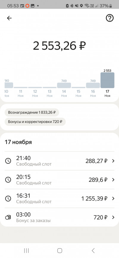 Screenshot_20241118_055350_Yandex Pro