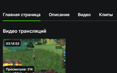 Пробный стрим на KICK. Приятный донатик, выводы по поводу стрима, новые покупочки, «идеальная симметрия жизни»