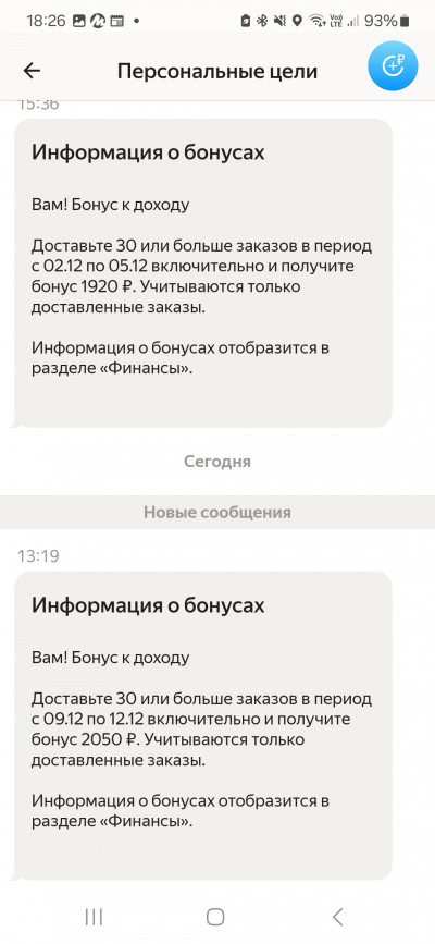Screenshot_20241208_182631_Yandex Pro