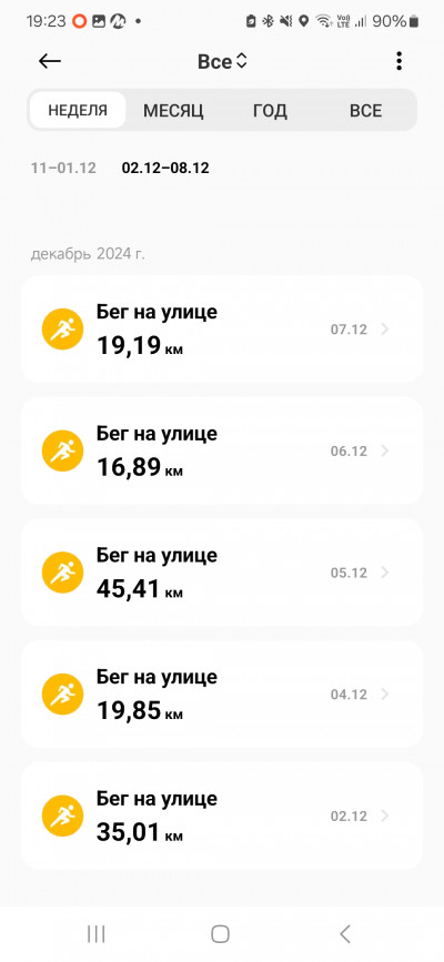 Screenshot_20241208_192310_Mi Fitness-136km