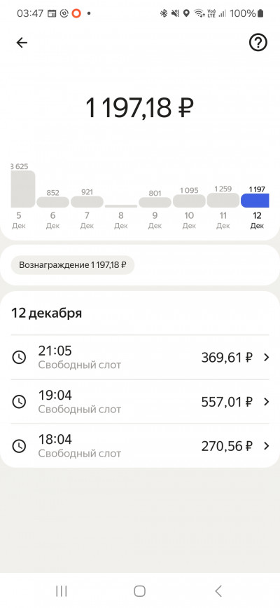 Screenshot_20241213_034722_Yandex Pro-6402