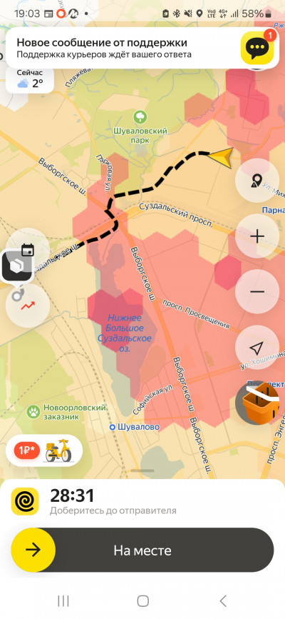Screenshot_20241229_190307_Yandex Pro