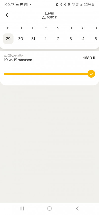 Screenshot_20241230_001708_Yandex Pro