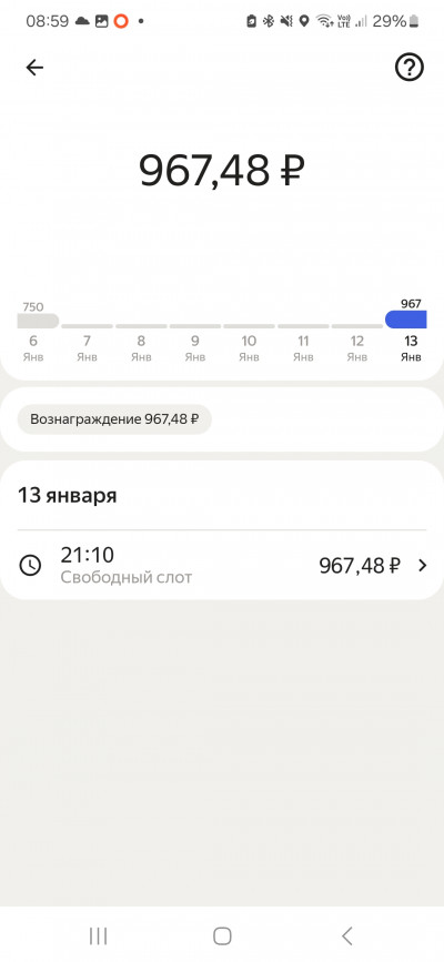 Screenshot_20250114_085937_Yandex Pro