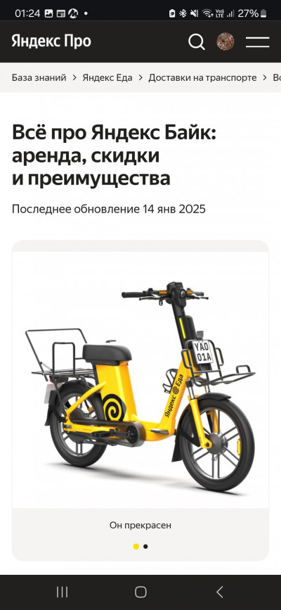 Screenshot_20250117_012449_Chrome