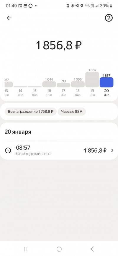 Screenshot_20250121_014903_Yandex Pro