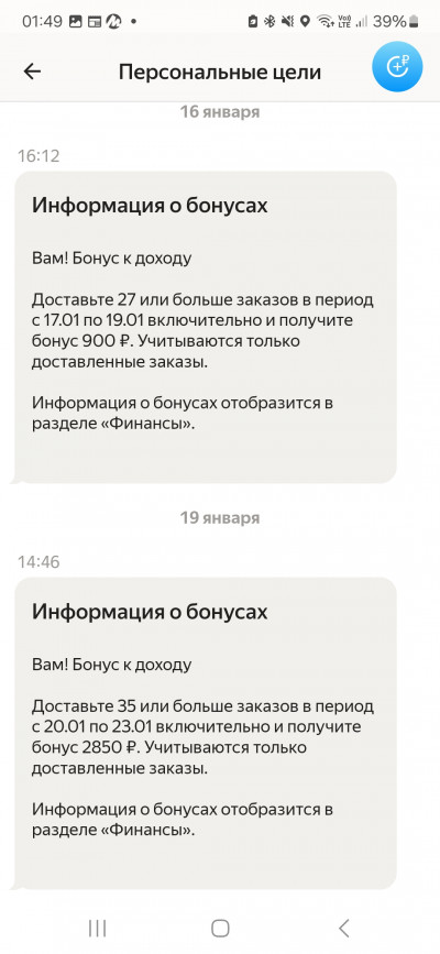 Screenshot_20250121_014929_Yandex Pro