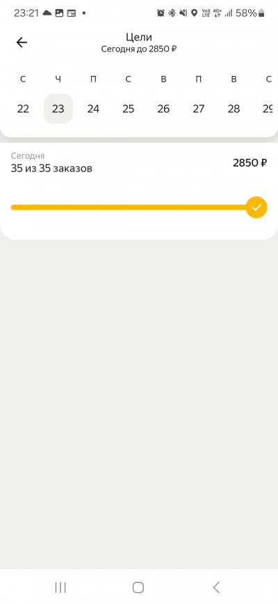 Screenshot_20250123_232110_Yandex Pro