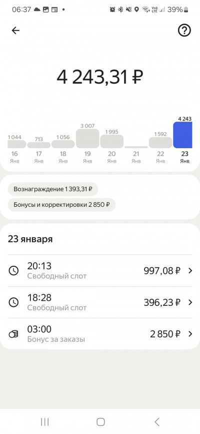 Screenshot_20250124_063705_Yandex Pro