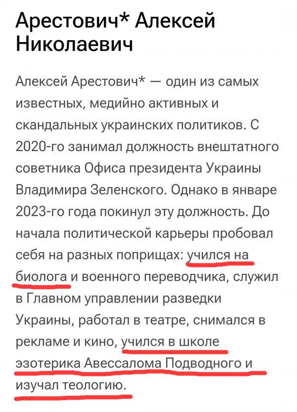 arestovich-obraz-1