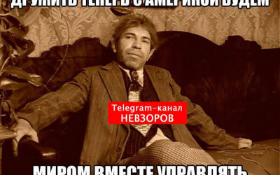 Пугающий тренд на психологию по всему миру. Трампа и Маска ждет тюрьма. Почему я не пошел возлагать цветы навальному. Когда «прекрасная россия будущего» начнет войну?