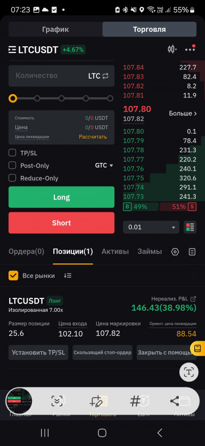 Screenshot_20250306_072321_Bybit