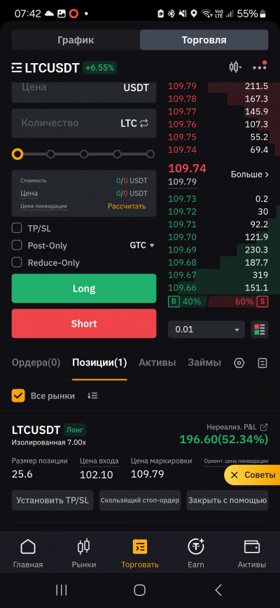 Screenshot_20250306_074234_Bybit