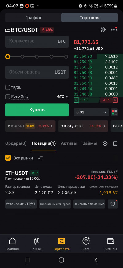 Screenshot_20250310_040731_Bybit