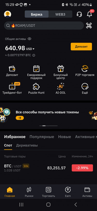 Screenshot_20250310_152933_Bybit