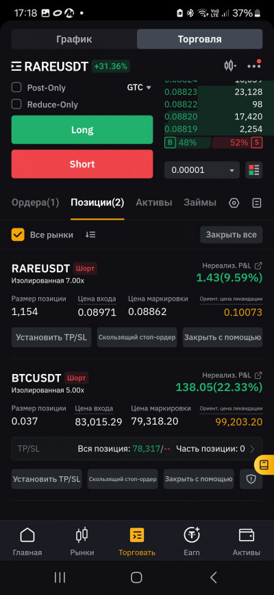 Screenshot_20250310_171844_Bybit