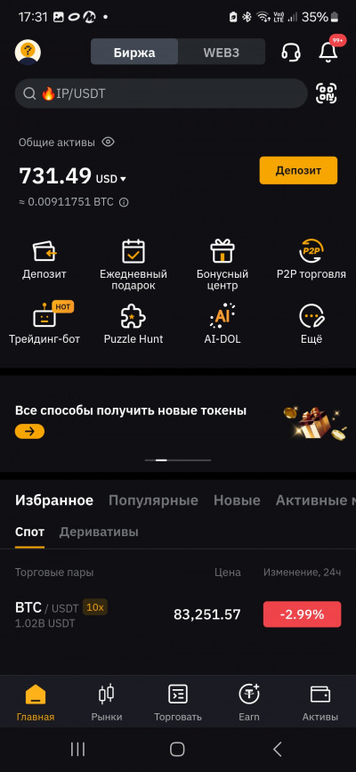 Screenshot_20250310_173120_Bybit