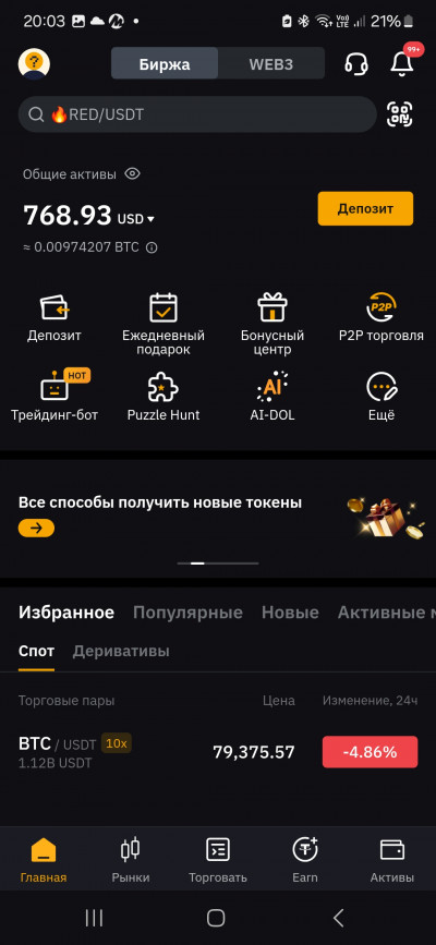 Screenshot_20250310_200313_Bybit