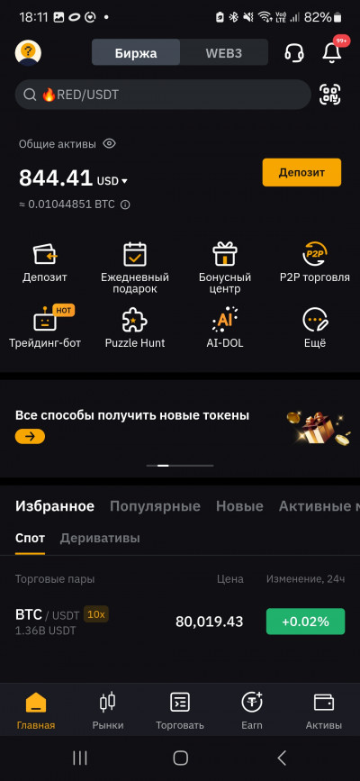 Screenshot_20250311_181111_Bybit