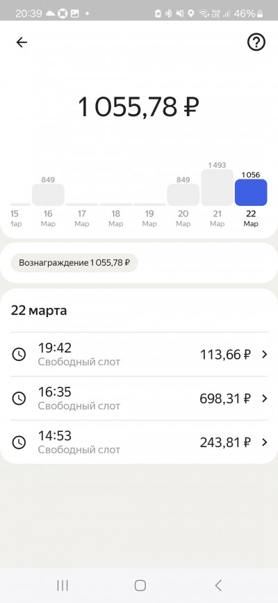 Screenshot_20250322_203942_Yandex Pro