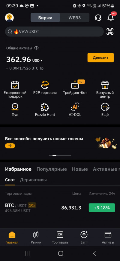 Screenshot_20250324_093930_Bybit