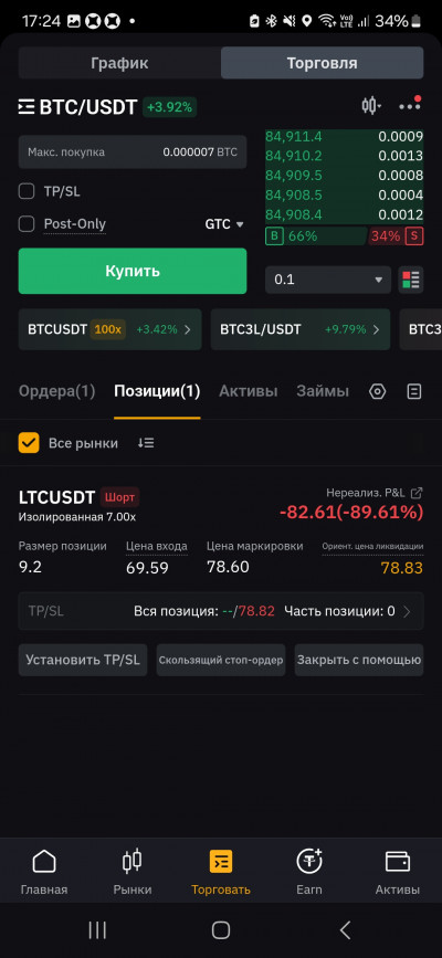 Screenshot_20250412_172437_Bybit