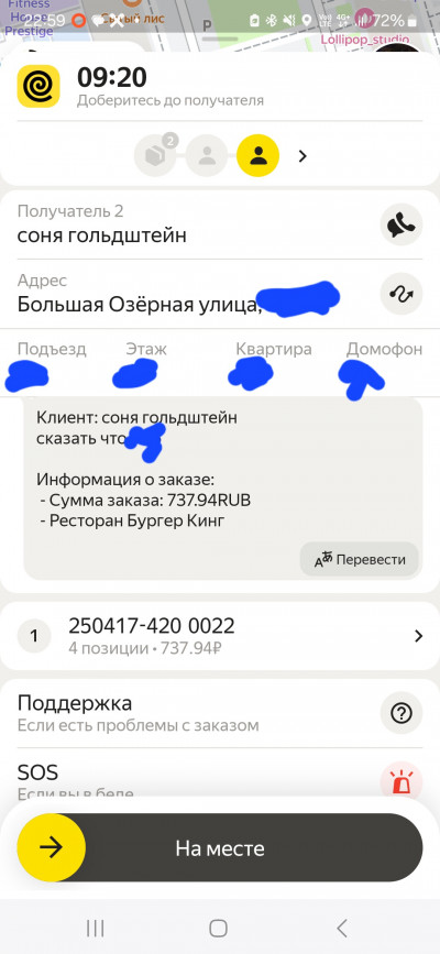 Screenshot_20250417_225919_Yandex Pro