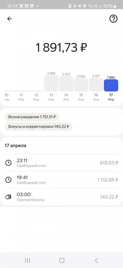 Screenshot_20250418_161416_Yandex Pro