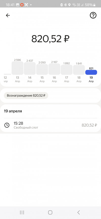 Screenshot_20250419_184136_Yandex Pro