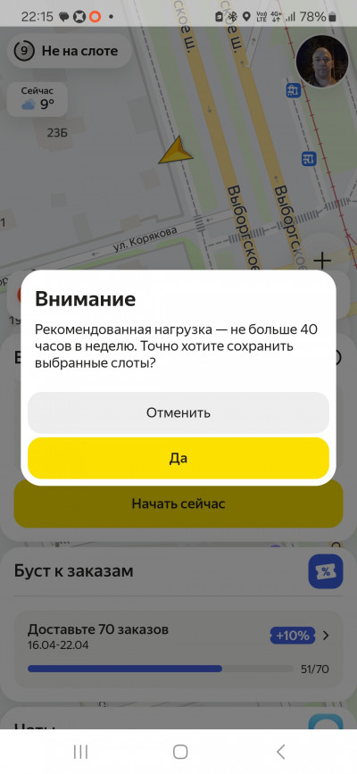 Screenshot_20250420_221558_Yandex Pro