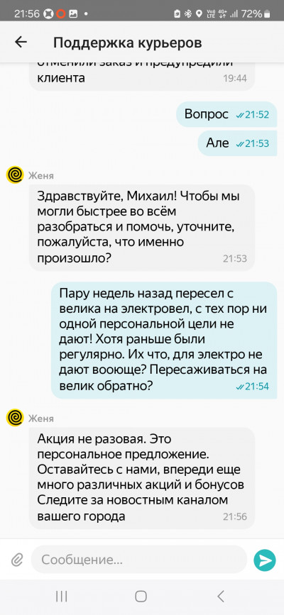 Screenshot_20250421_215659_Yandex Pro