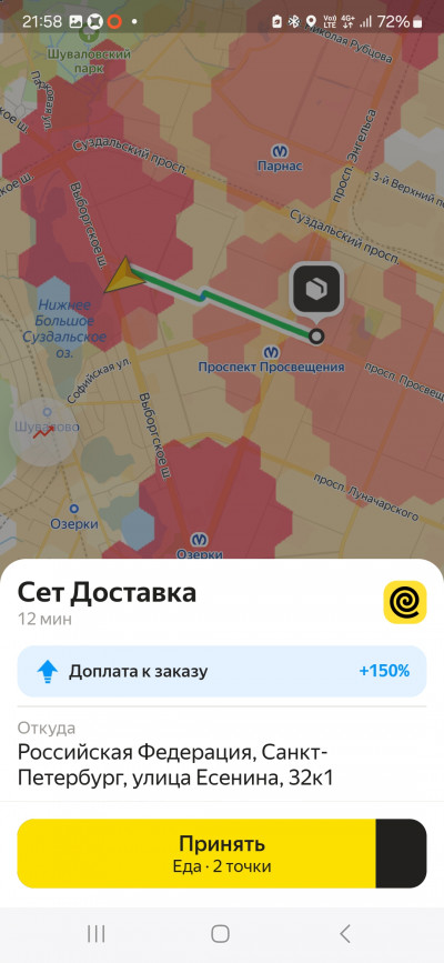 Screenshot_20250421_215801_Yandex Pro