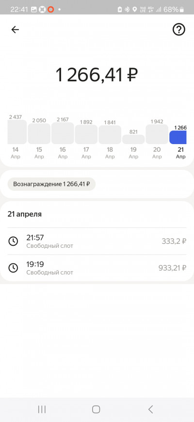 Screenshot_20250421_224117_Yandex Pro