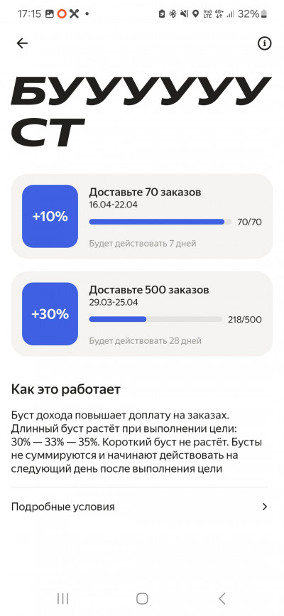 Screenshot_20250422_171510_Yandex Pro