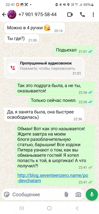 Screenshot_20250422_224115_WhatsApp