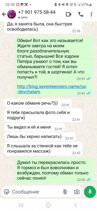 Screenshot_20250422_224244_WhatsApp