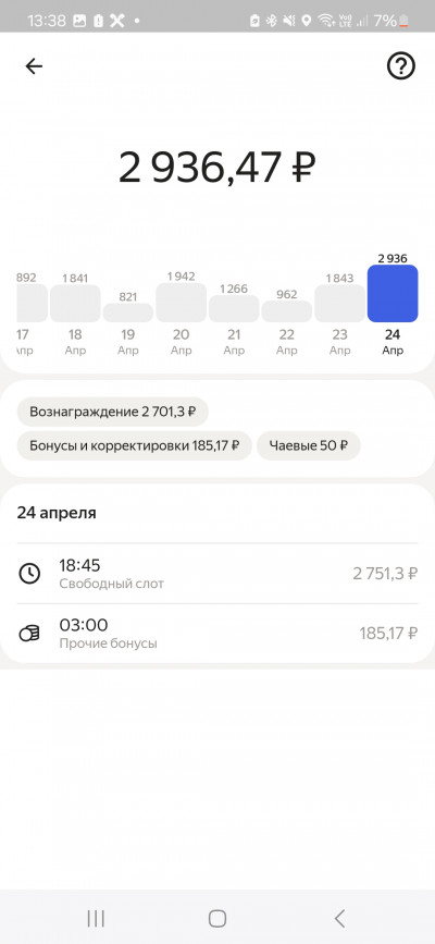 Screenshot_20250425_133814_Yandex Pro
